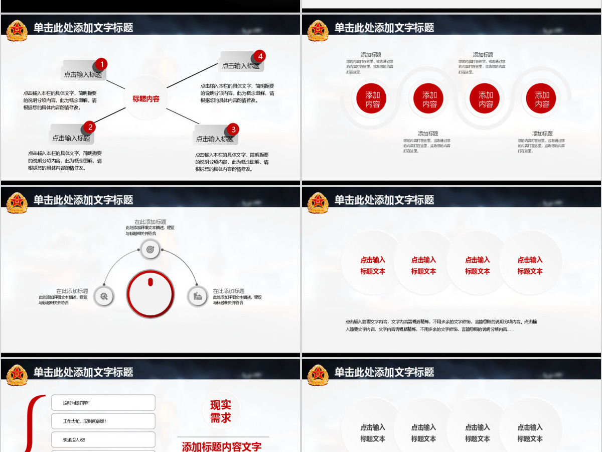 现代战争部队军事演习动态PPT模板 现代战争部队军事演习动态PPT模板