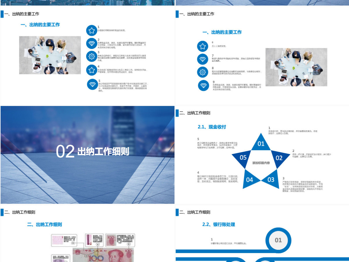 财务部出纳工作年终总结及计划 财务部出纳工作年终总结及计划