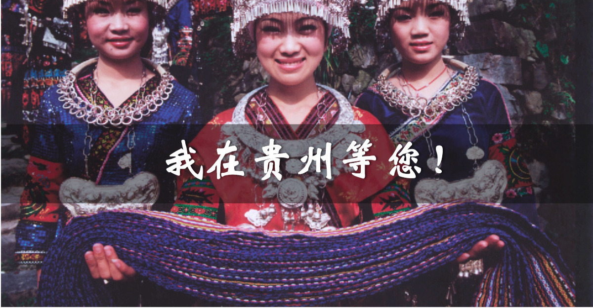 一个ppt读懂多彩贵州旅游——贵州旅游景点宣传ppt模板