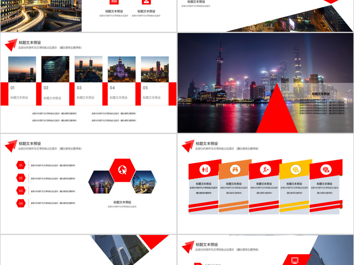 商务杂志风企业介绍和商业计划书PPT模板 商务杂志风企业介绍和商业计划书PPT模板
