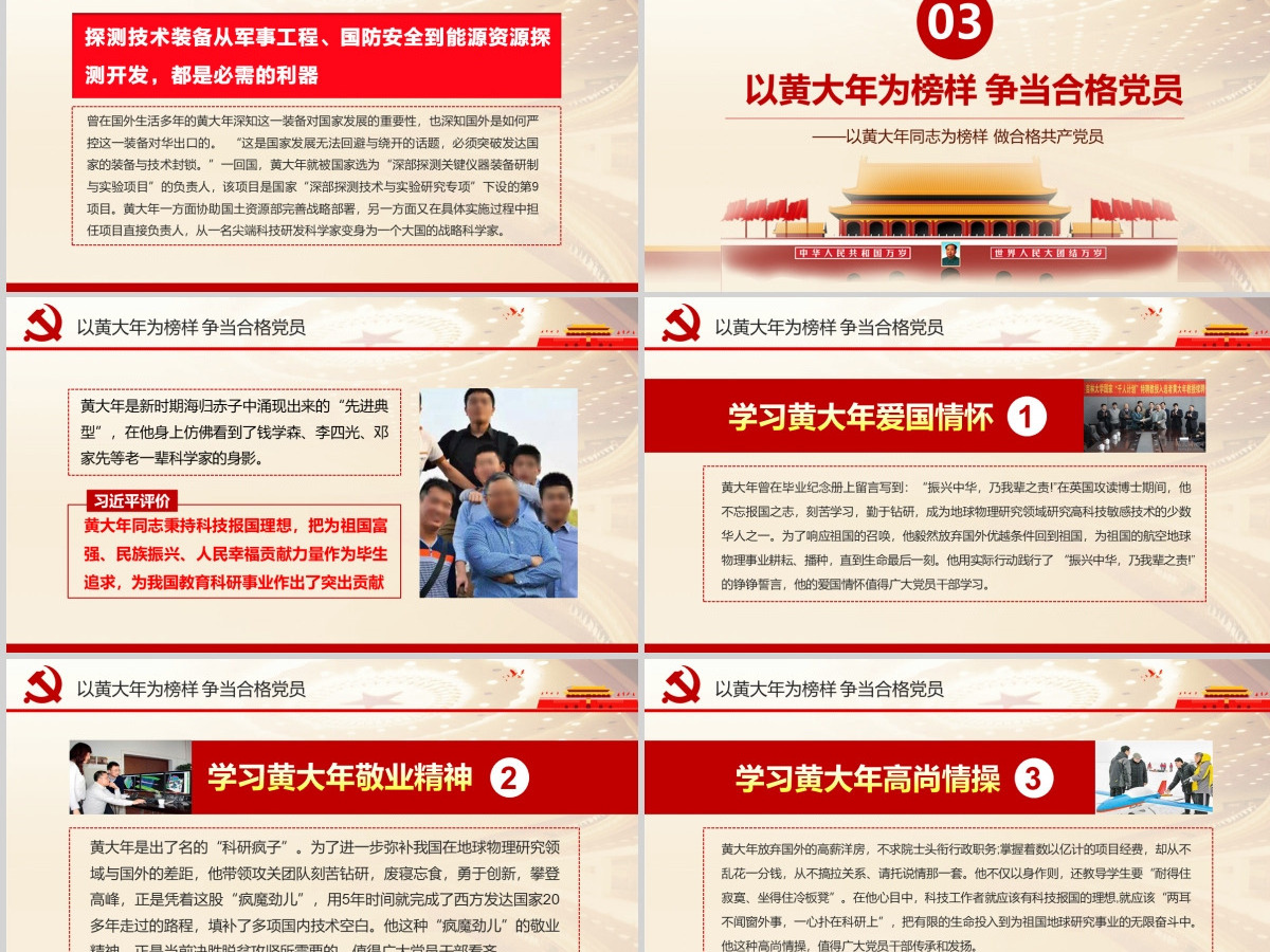 2021共产党员PPT模板 2021共产党员PPT模板