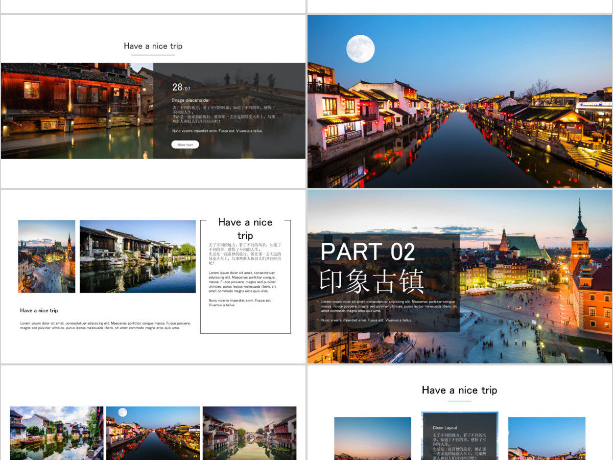 2019红色中国风简约旅游相册PPT模板 2019红色中国风简约旅游相册PPT模板