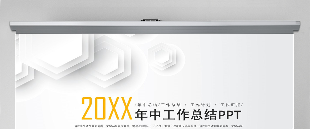 2020年简约简洁微粒体商务年中总结工作汇报PPT模板
