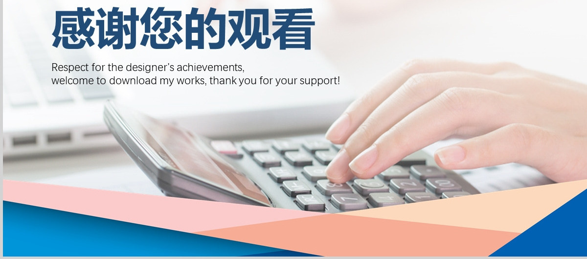 2024实用财务部门会计述职报告ppt