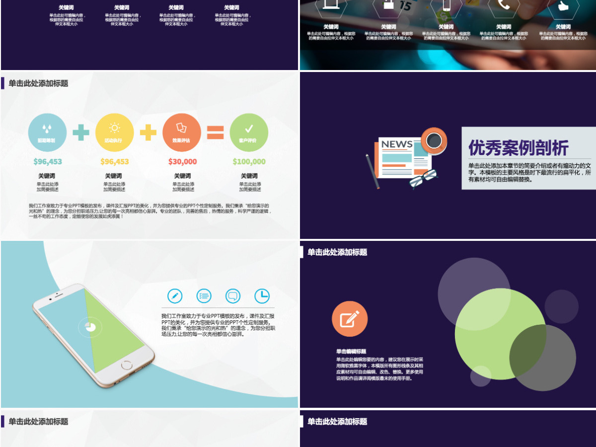 互联网电商推广宣传创业计划书 互联网电商推广宣传创业计划书