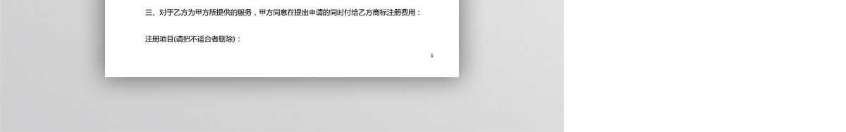 法律知识合同范本