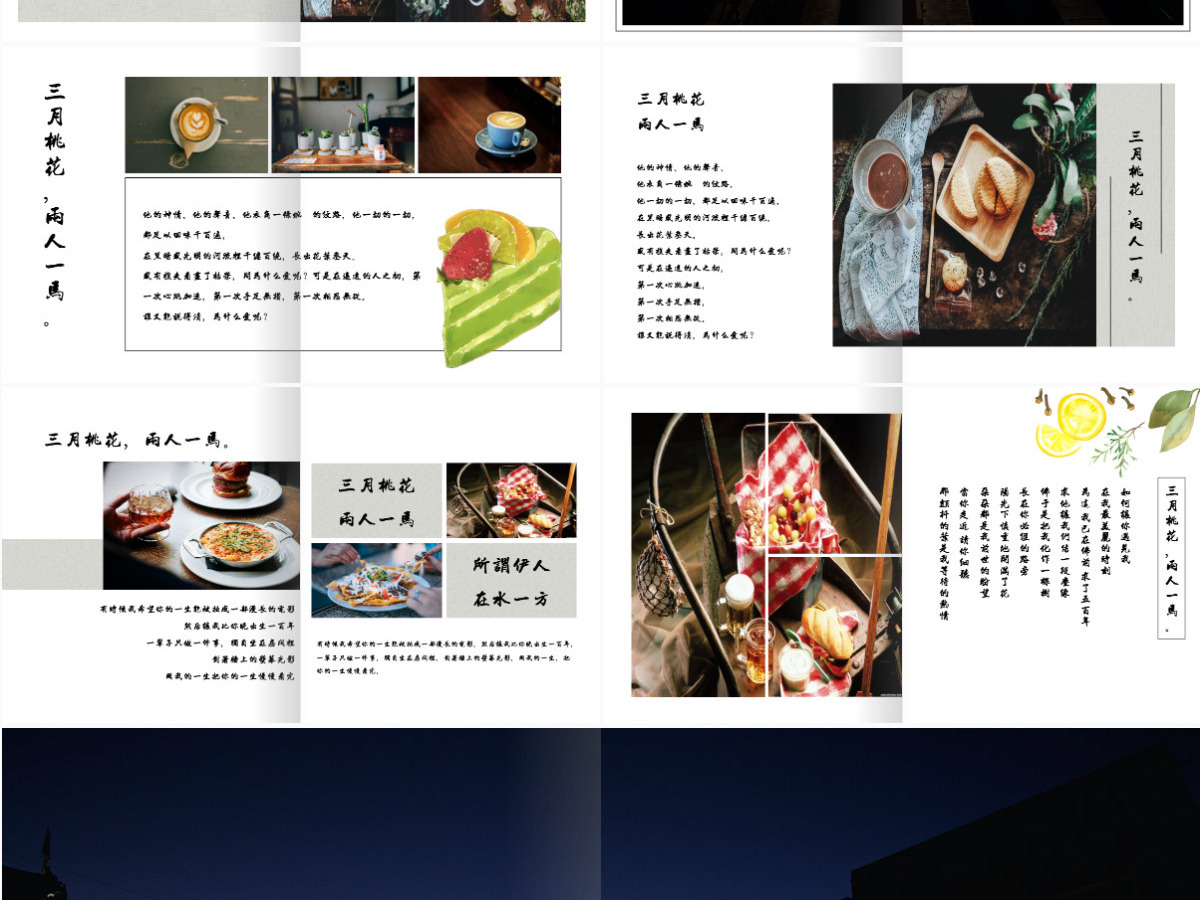 高端文艺唯美动态复古三月桃花旅游相册杂志 高端文艺唯美动态复古三月桃花旅游相册杂志