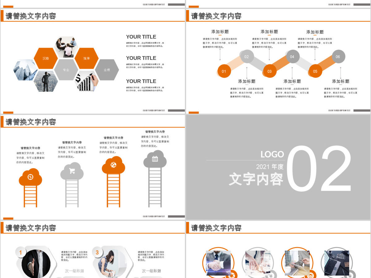 中国平安银行保险理财总结报告PPT