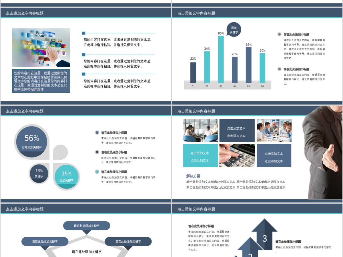 医疗卫生PPT模板 医疗卫生PPT模板