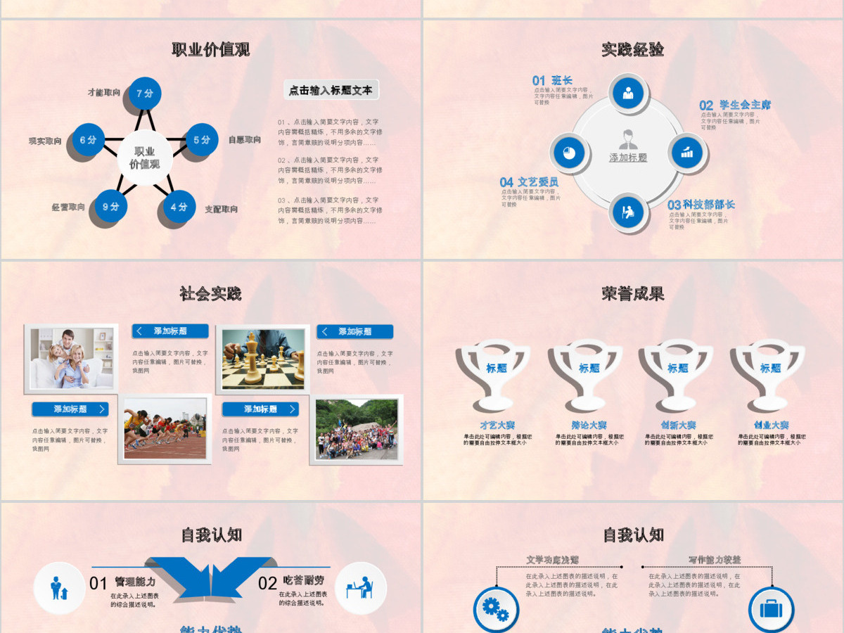 蓝色大气图标式个人简历报告PPT模板 蓝色大气图标式个人简历报告PPT模板