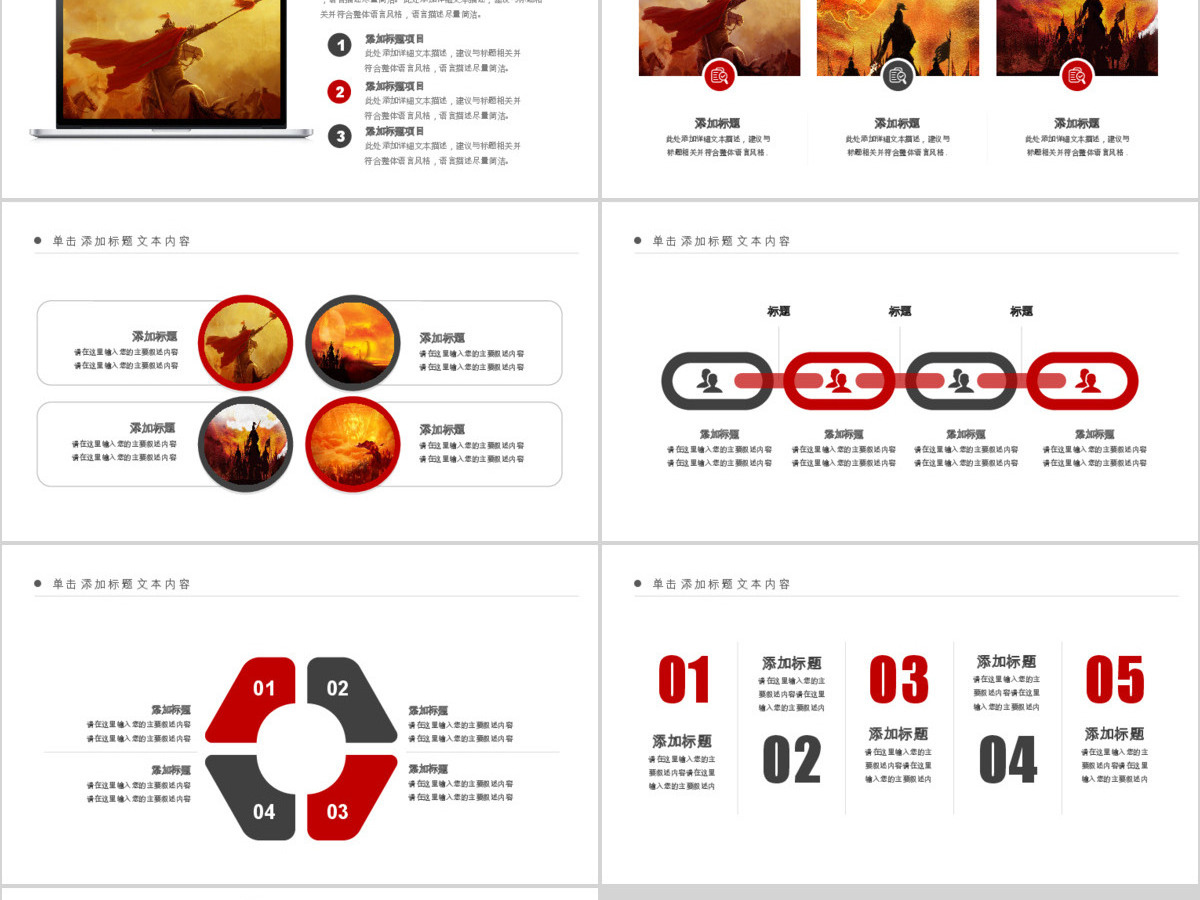 原创赢战2019员工激励誓师大会年终PPT 原创赢战2019员工激励誓师大会年终PPT