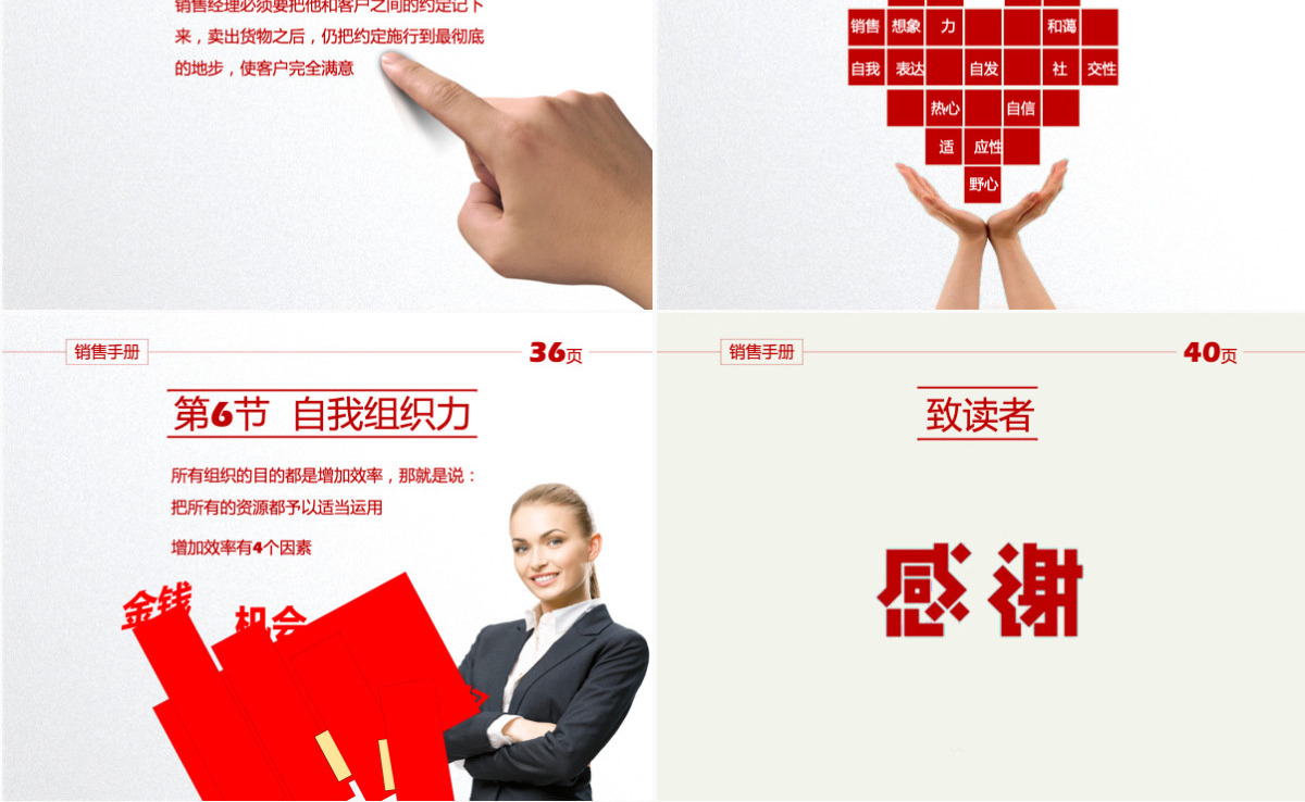 销售手册销售工作汇报PPT模板幻灯片