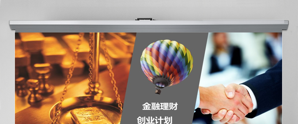 金融理财创业计划商业计划工作总结商务动态P 金融理财创业计划商业计划工作总结商务动态P