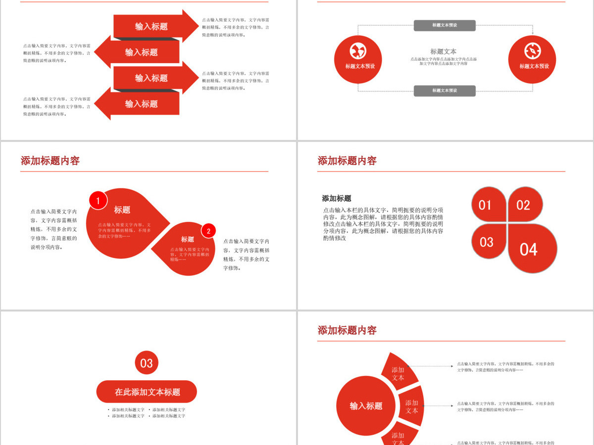 原创远离艾滋始预防艾滋公益宣传PPT模板