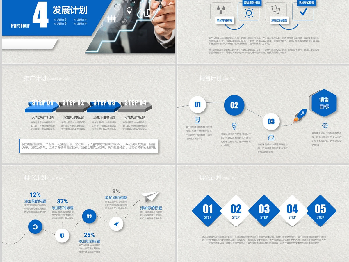 企业介绍公司简介文化宣传团队精神商务汇报 企业介绍公司简介文化宣传团队精神商务汇报