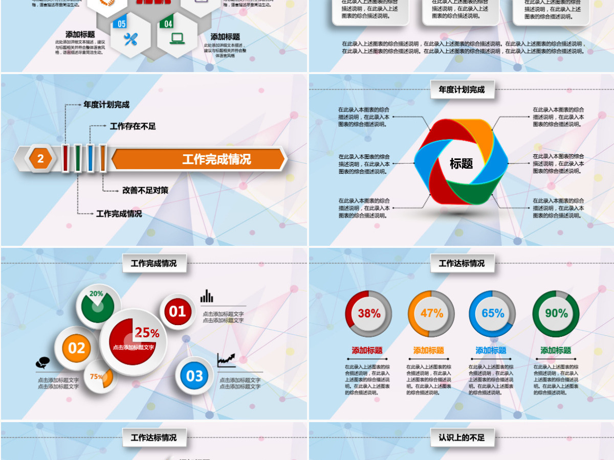 微立体年终总结新年计划汇报工作总结PPT模板 微立体年终总结新年计划汇报工作总结PPT模板