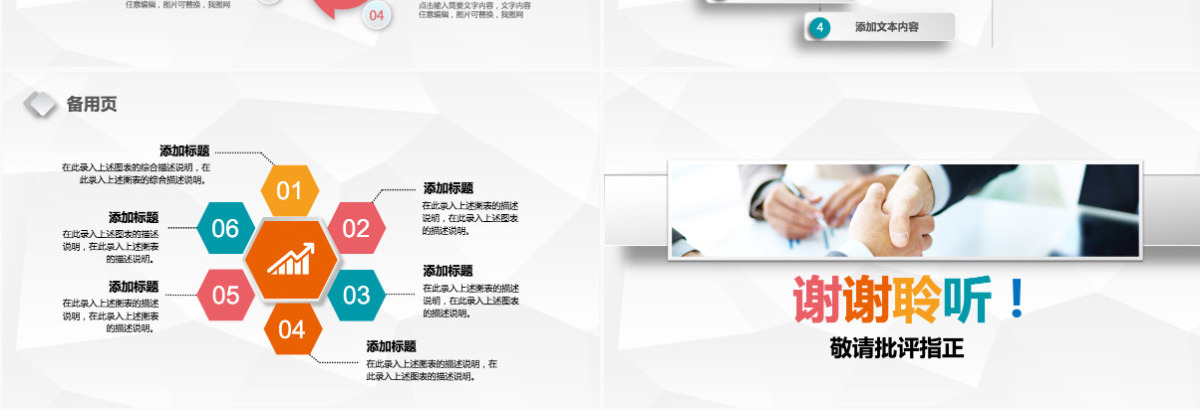 高大上信息化教学设计说课PPT课件模板幻灯片