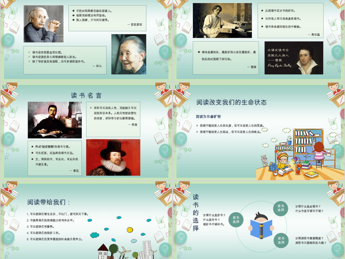 原创世界读书日ppt儿童图书日ppt读书日ppt-版权可商用 原创世界读书日ppt儿童图书日ppt读书日ppt-版权可商用