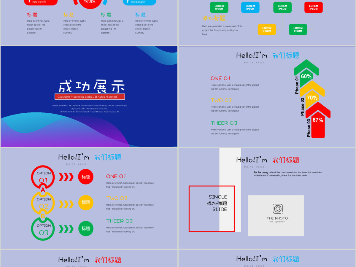 原创简约时尚大气商务风通用PPT动态模板封含PS-版权可商用
