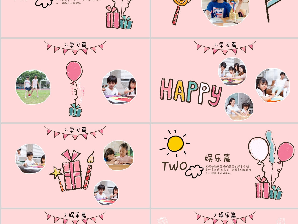 分红少女心女王皇冠我的寒假生活PPT 分红少女心女王皇冠我的寒假生活PPT
