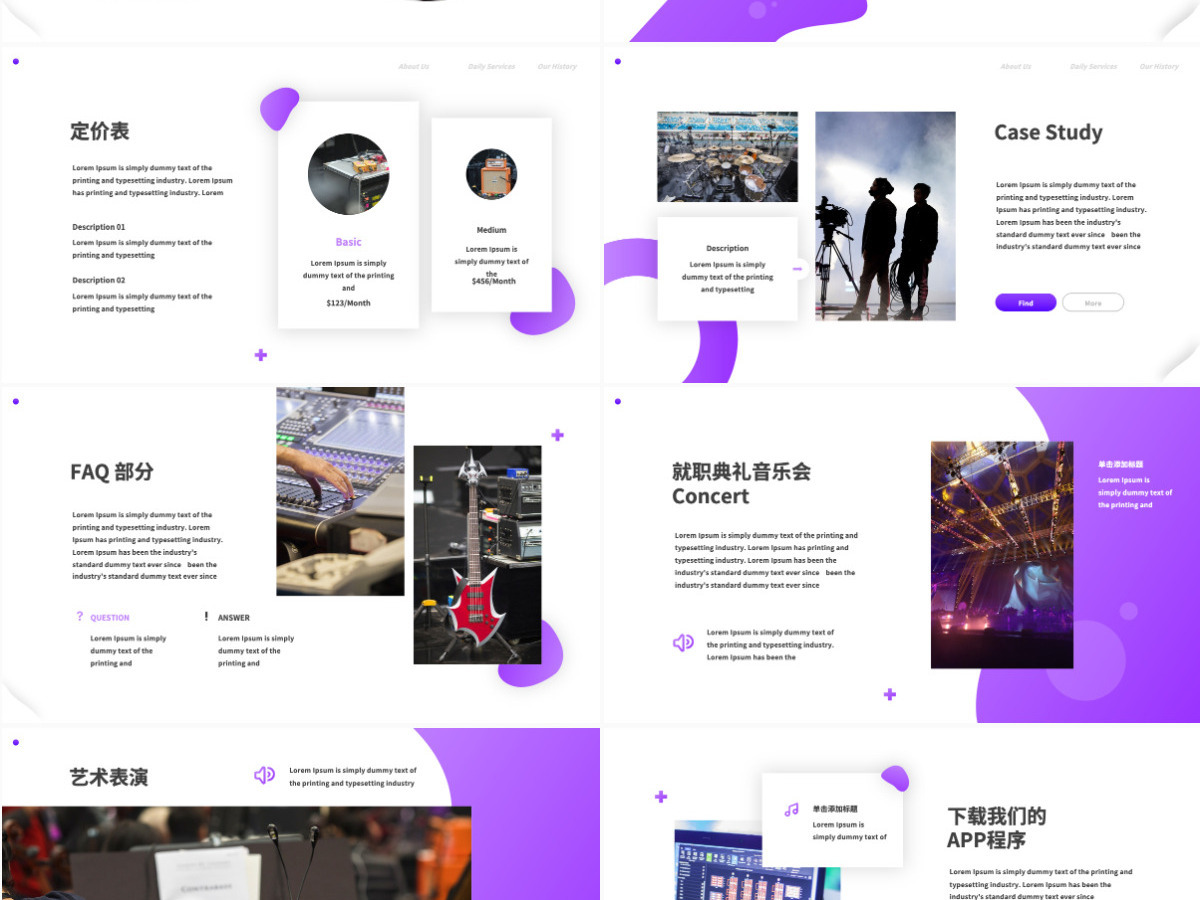原创紫色创意音乐培训工作室宣传动态PPT模板