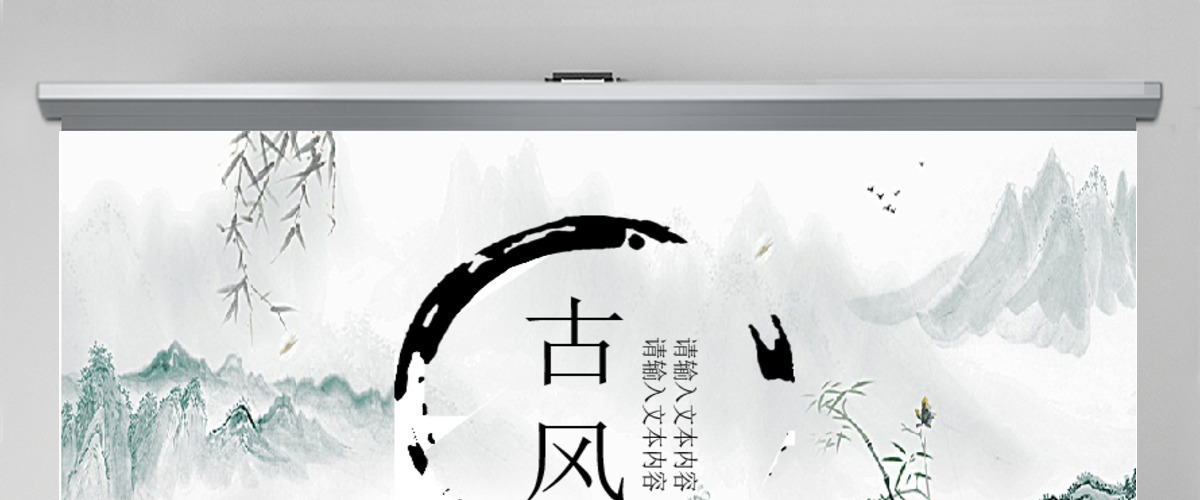 古典汉语言文学公开课课件中国风PPT模板幻灯片