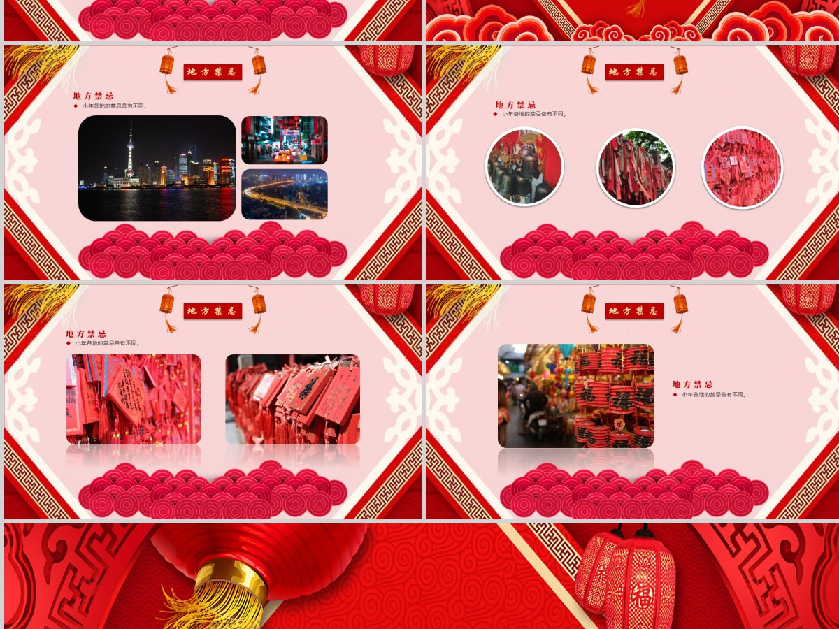 原创中国风喜庆风格春节习俗小年文化ppt模版-版权可商用