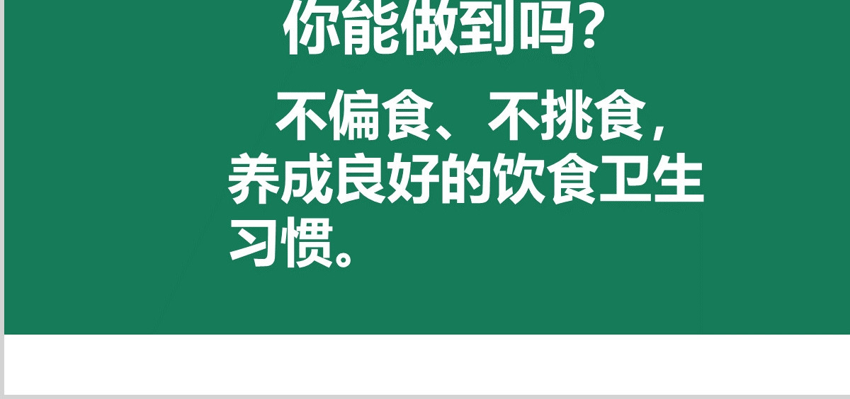 校园食品安全ppt