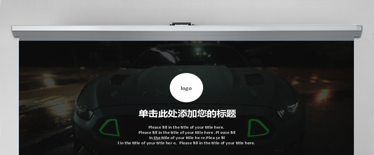 汽车维修销售行业PPT模板幻灯片 汽车维修销售行业PPT模板幻灯片