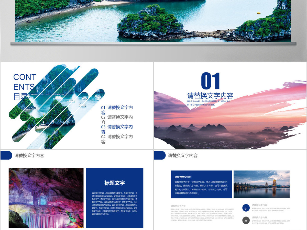 桂林山水旅游风光ppt 桂林山水旅游风光ppt