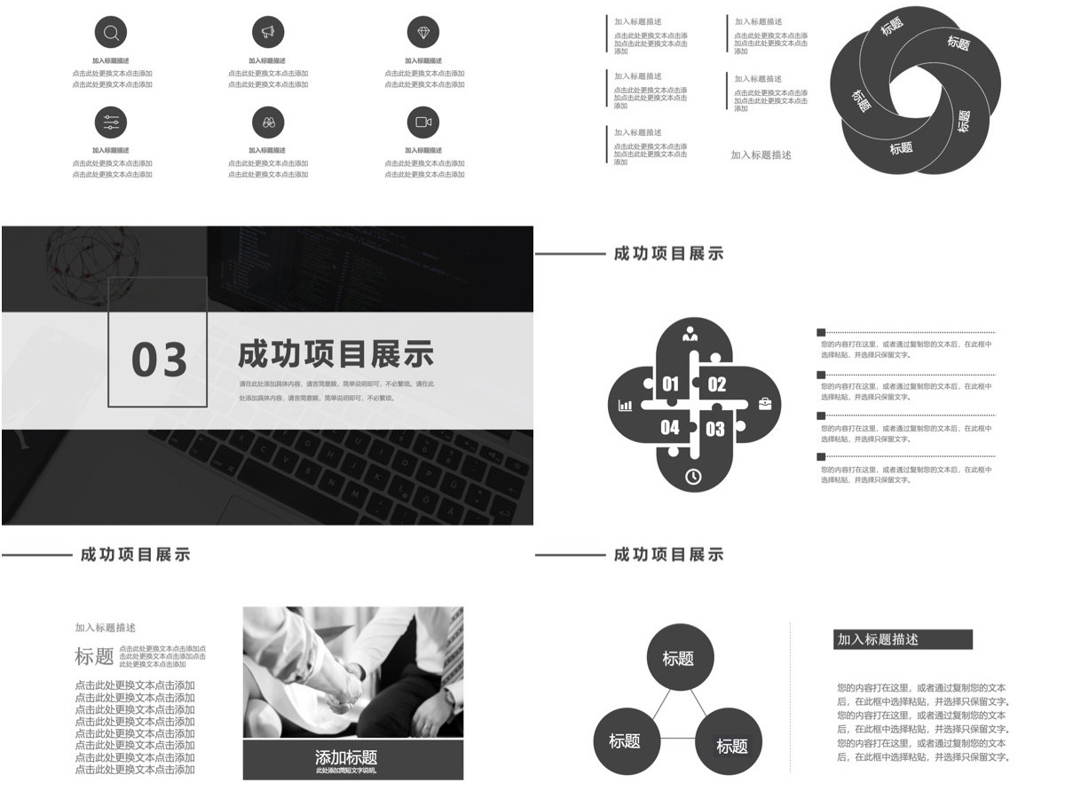 商务月度总结汇报企业公司通用PPT模板