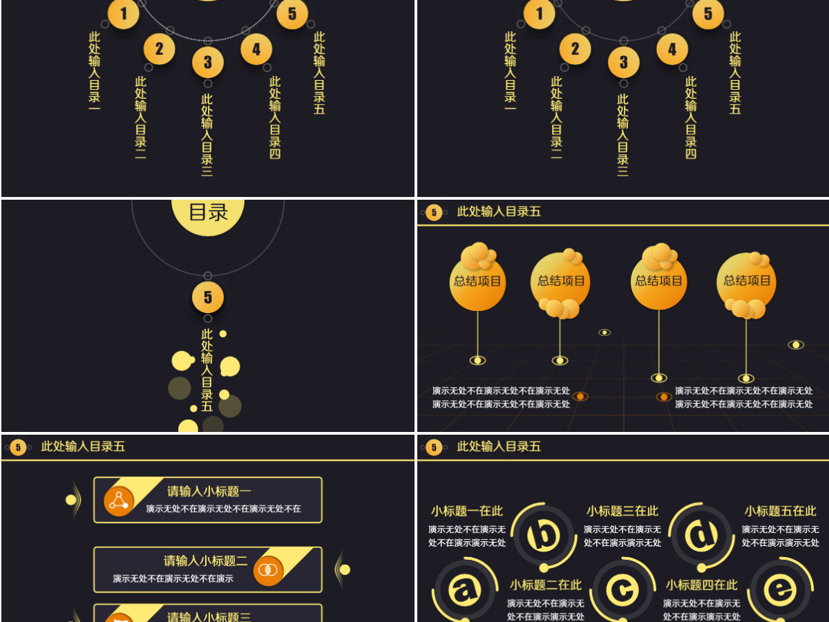 黑金质感2024商务工作汇报年度年终总结动态ppt模板
