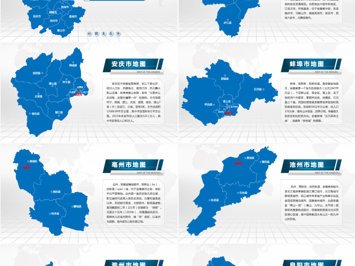 合肥市地图PPT安徽省含区县可编辑可填充矢量分层地图PPT模板 合肥市地图PPT安徽省含区县可编辑可填充矢量分层地图PPT模板