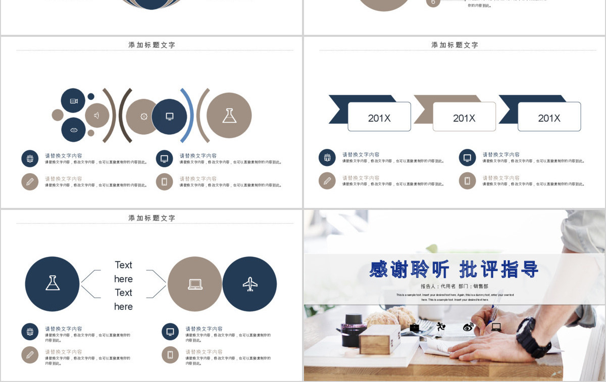 2018销售述职报告工作汇报ppt模板