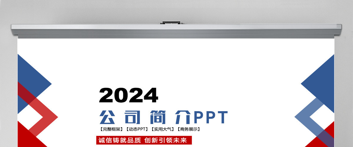 蓝色企业宣传企业简介公司简介PPT模板 蓝色企业宣传企业简介公司简介PPT模板