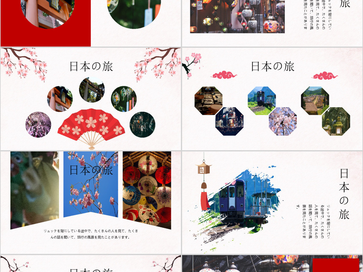 2018日本印象旅游风光相册PPT模板 2018日本印象旅游风光相册PPT模板