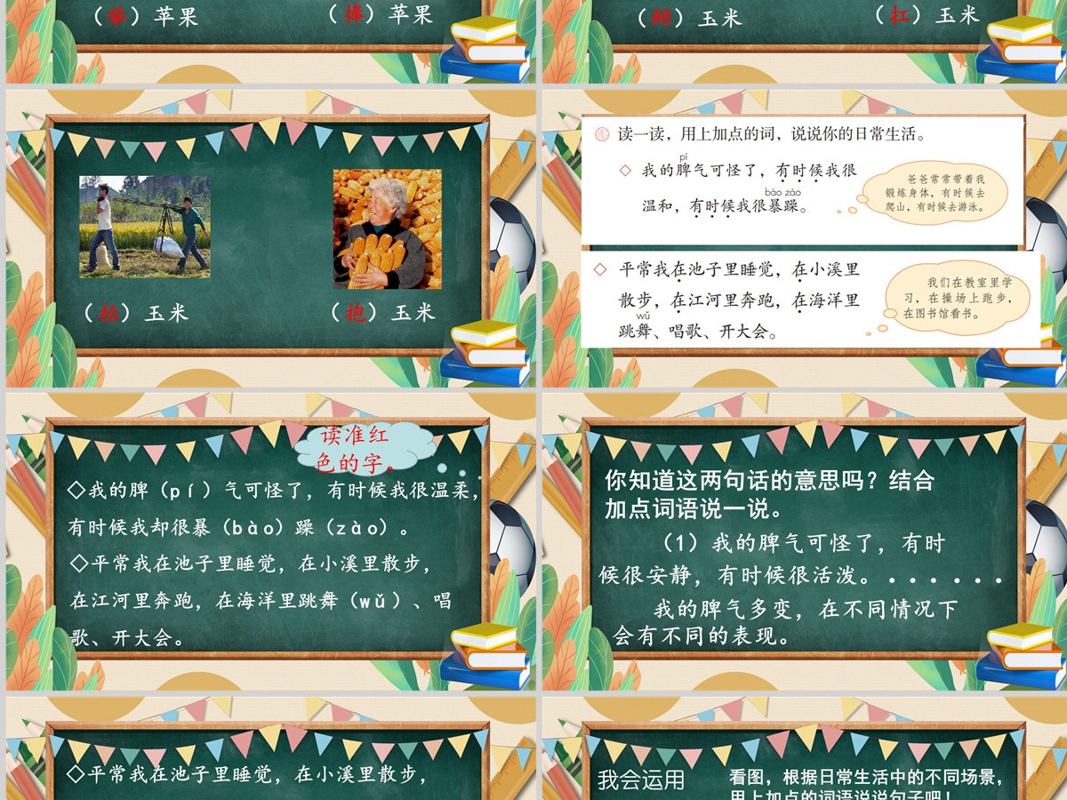 2022读读童话故事卡通简约快乐读书吧小学二年级语文上册人教版教学课件PPT 2022读读童话故事卡通简约快乐读书吧小学二年级语文上册人教版教学课件PPT