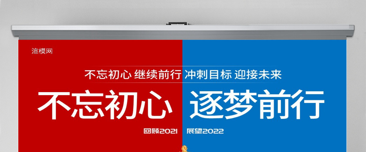 梦想起航2022新年计划年终总结述职报告PPT