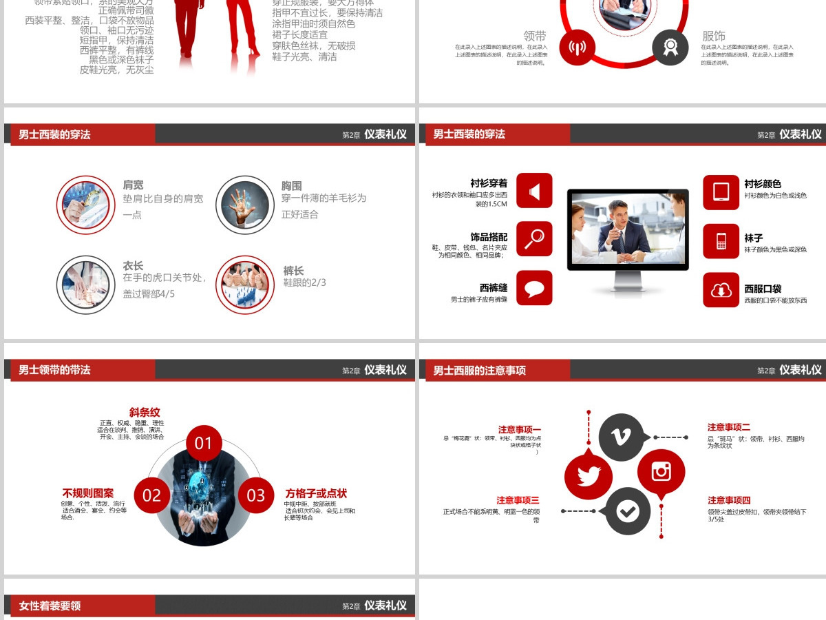 商务礼仪培训企业培训企业管理培训企业文化培训公司培训团队建设
