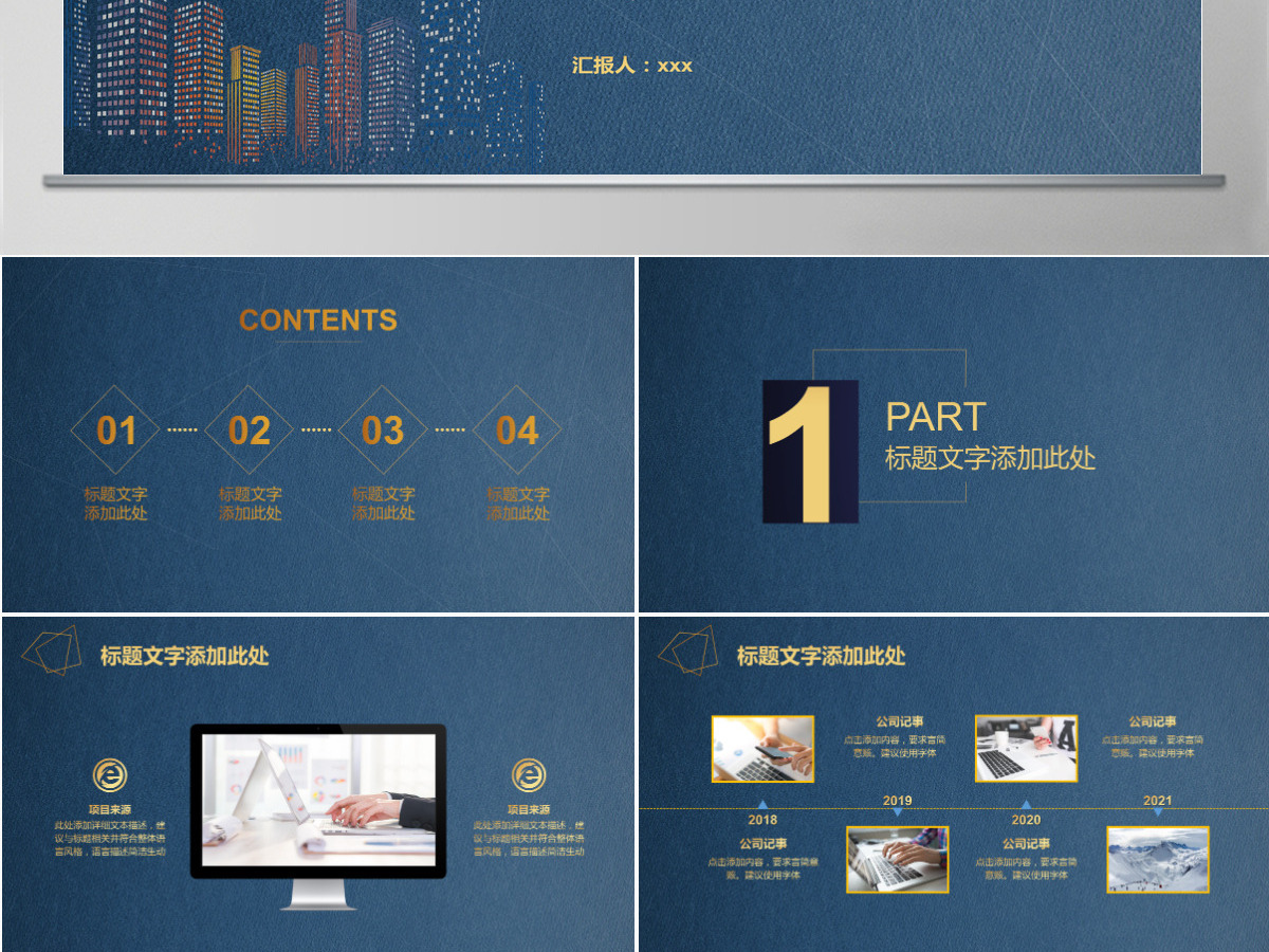 2021工作总结PPT模板蓝金金融科技模板 2021工作总结PPT模板蓝金金融科技模板