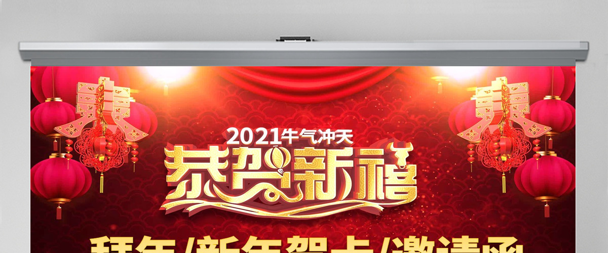 原创红色喜庆中国风2020鼠年金鼠贺岁电子贺卡PPT模板 原创红色喜庆中国风2020鼠年金鼠贺岁电子贺卡PPT模板
