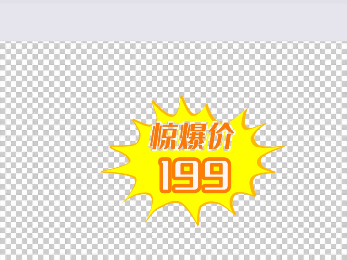 立体C4D促销价格标签疯抢价金色爆炸边框 立体C4D促销价格标签疯抢价金色爆炸边框