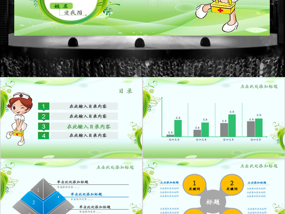 医院医疗护士120动态护士ppt