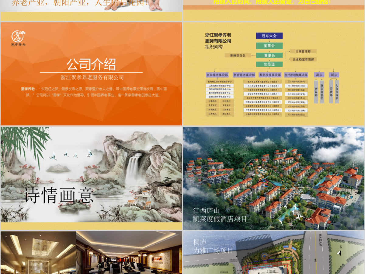 金融投资理财沙龙交流会PPT模板下载