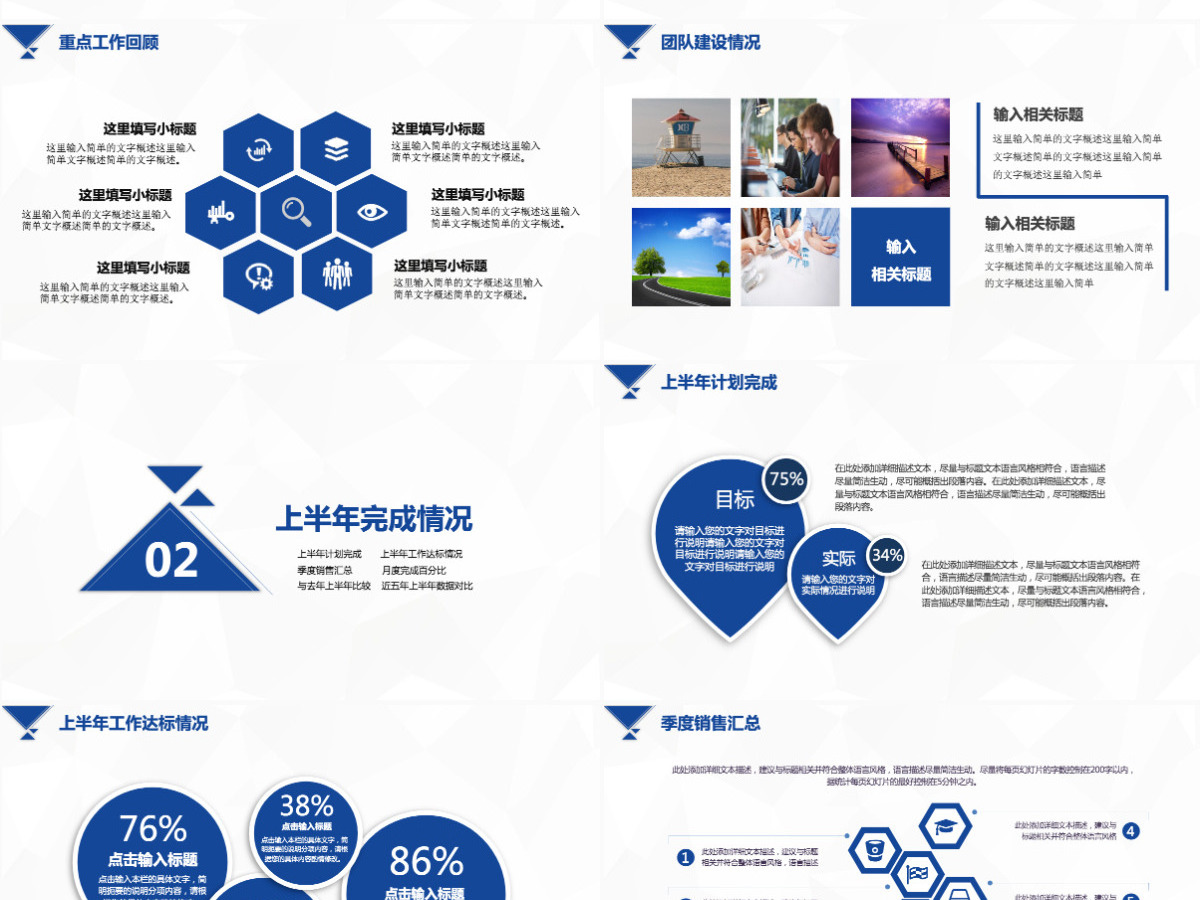 完整框架2023上半年工作总结汇报PPT模板