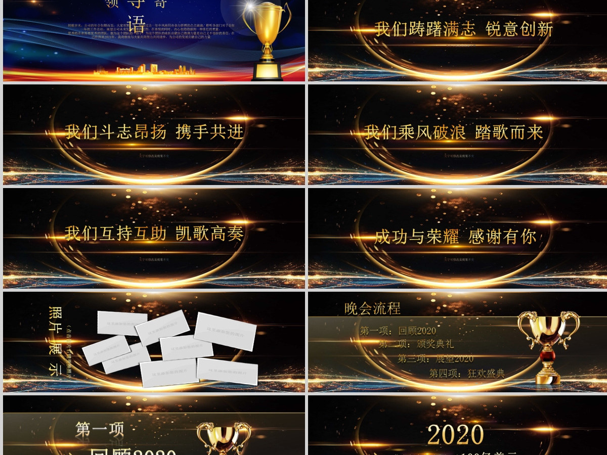 蓝金科技风宽屏新征程2021牛年企业年会年终颁奖典礼PPT模板