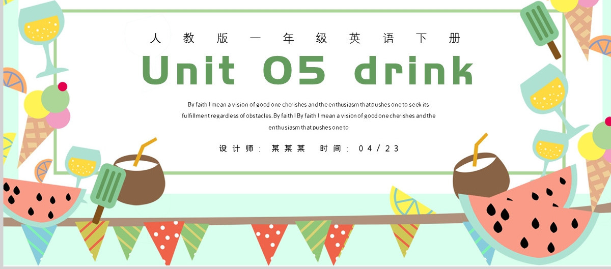 人教版一年级英语下册《Drink》---含讲稿