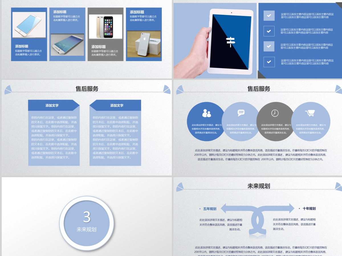 梦想启程公司简介企业宣传产品介绍PPT 梦想启程公司简介企业宣传产品介绍PPT