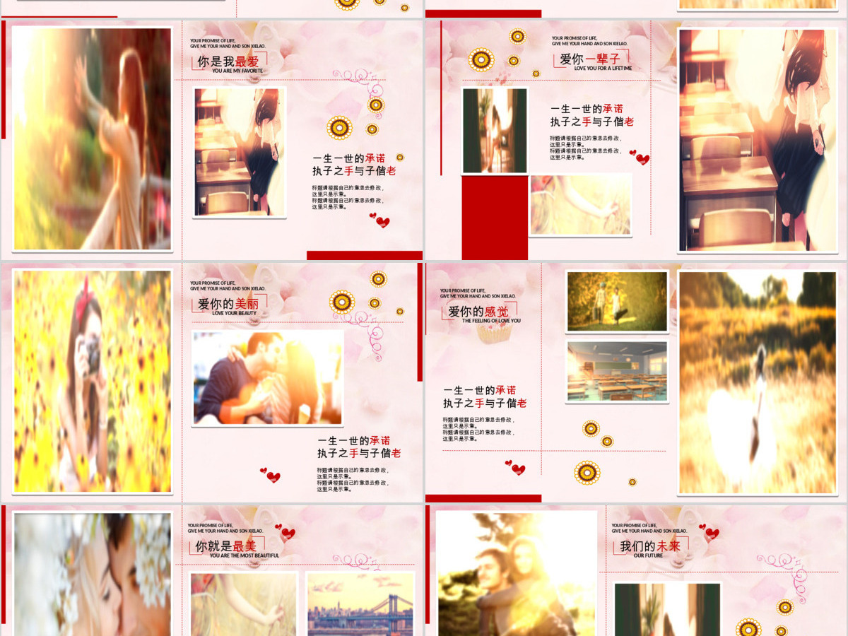 相册回忆一世承诺婚礼庆典PPT模板