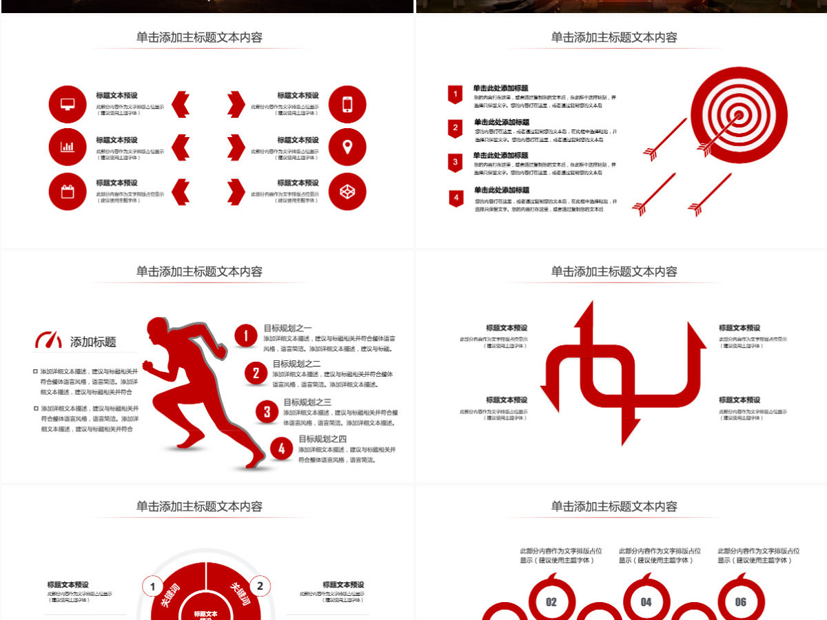 中国风古代战争擂台PK争霸决斗PPT模板 中国风古代战争擂台PK争霸决斗PPT模板